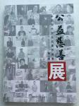 张笋日志-张笋老师被评为现代100名名家第一辑，有喜欢其作品可以联系！【图5】