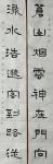 金新宇藏宝-福建泉州这个宫的柱子上刻有俺书写的一幅对联，李希躍撰联，金新【图4】