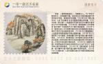 郑诚荣誉-中国邮政出版发行珍藏版，郑诚书画作品邮票……【图2】