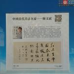陈文斌日志-参加庆祝香港回归二十周年邮品发行活动！【图1】