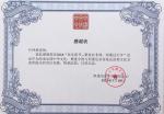 叶仲桥荣誉-2月10日，我获邀参加中华人民共和国驻坦桑尼亚联合共和国大使【图4】