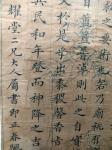 狄峰藏宝-清末民國時期的名人名家熊文瀾的墨寶。歡迎品評收藏。欢迎联系交【图3】