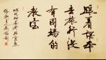 刘胜利日志-应北京西城区赵先生之邀而创作四尺整张横幅作品《跟着课本去旅行【图1】