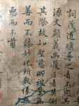 狄峰藏宝-清末民國時期的名人名家王恩溥的墨寶。歡迎品評收藏。【專櫃收藏【图4】