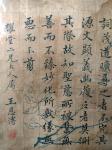 狄峰藏宝-清末民國時期的名人名家王恩溥的墨寶。歡迎品評收藏。【專櫃收藏【图3】