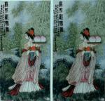 孙逢春日志-我历年画的巾帼群英图
《麻姑献寿图》，《浣纱图》，《白秋【图4】