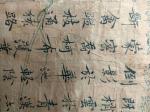 狄峰藏宝-清末民國時期的名人名家羅賢升的墨寶。歡迎品評收藏。【图4】