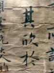 狄峰藏宝-清末民國時期的名人名家費國照的墨寶。歡迎品評收藏。【图3】