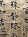 狄峰藏宝-清末民國時期的名人名家費國照的墨寶。歡迎品評收藏。【图4】