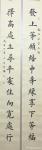 孙仲阳日志-书友定制作品的
左宗棠联   尺寸178×22厘米×2
【图3】