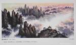马曙光日志-馬曙光先生    黃山寫生創作的山水風景畫，        【图3】