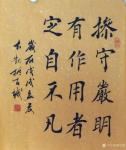 郭大凯日志-书法作品欣赏《天时不如地利，地利不如人和》，《山不高则不灵，【图3】