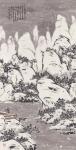 龚光万日志-回望曾经的作品国画雪景山水画系列《六出飞花入户时，坐看青竹变【图2】