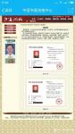 曹国银荣誉-中国北京新长城八达岭文化公园碑林录用书法作品图片。【图5】