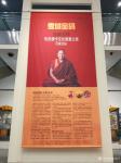刘晓宁生活-过了充实的一个下午，拜访河北美术馆馆长王国明，听君一席话，胜【图2】