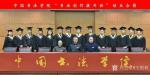 王根权生活-中国书法学院2018年四期书法创作提升班于6月10日开课。【图1】