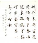 郭大凯日志-大凯书法作品欣赏《离人无语月无声，明月有光人有情。别后相思人【图2】