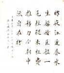 郭大凯日志-大凯书法作品欣赏《昨夜江边春水生，艨艟巨舰一毛轻。向来枉费推【图1】