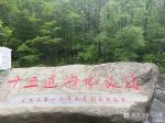 刘永新日志-我在水文工作20年，为吉林水文留下两块石碑书法，一是2009【图2】