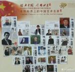 张杰栋日志-美国邮票上的中国艺术名家：张杰栋
世界邮票上的艺术人生:美【图2】