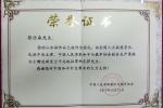 张仕森荣誉-“您的山水画作品已经作为国礼，由全国人大副委员长，民进中央主【图2】