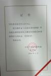 张仕森荣誉-“您的山水画作品已经作为国礼，由全国人大副委员长，民进中央主【图1】