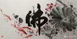 宋东海日志-国画人物画《佛》系列作品：《佛在心中，善行天下》，新作三幅，【图2】