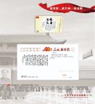 朱德茂日志-为庆祝改革开放四十周年，国家邮政电信部门将向全国出版一套《启【图5】