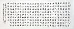 董志安日志-北京画廊定写《兵车行》《观公孙大娘弟子舞剑器行》《丽人行》三【图1】