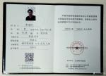 李牧荣誉-中国书画职称润格评定中心颁发的作品润格证，2018年7月19【图2】