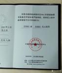 李牧荣誉-中国书画职称润格评定中心颁发的作品润格证，2018年7月19【图4】