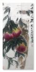 汪琼日志-国画寿桃系列：《寿酒》，《多寿》，《三千年之果》，尺寸68x【图5】