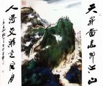 张近生日志-《春 云 晓 靄 》一一最新原创泼墨彩色国画山水画，尺寸13【图4】