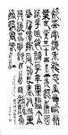 李牧日志-篆体书法作品：录 毛泽东《七律·和柳亚子先生》
