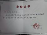 刘永新荣誉-9月5日，我参加了“庆祝改革开放40周年”吉林省书法艺术成功【图4】