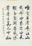 刘胜利日志-应北京市通州区葛先生之邀，为其藏头诗而创作四尺整张竖幅作品《【图1】