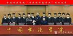 王根权荣誉-为中国书法学院王根权院长所著《书谱》《品评》 与书法作品而作【图3】