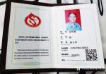 张明青荣誉-(香港)中华书画家协会副主席证书【图1】