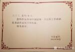 张明青荣誉-书法作品参加中国汉城.书法报工作站站长书法作品展并被收藏，证【图1】
