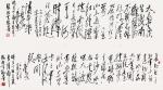 张明青日志-我的草书作品：“天高云淡望断南飞雁。不到长城非好汉，屈指行程【图2】