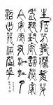 李牧日志-篆书书法作品三幅《春未老，风细柳斜斜。试上超然台上看，半壕春【图3】