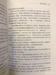 石广生藏宝-北大120周年校庆之际出了一本书，叫做《刻在灵魂深处》，收集【图3】