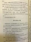 石广生藏宝-北大120周年校庆之际出了一本书，叫做《刻在灵魂深处》，收集【图4】