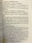 石广生藏宝-北大120周年校庆之际出了一本书，叫做《刻在灵魂深处》，收集【图5】
