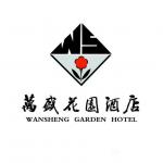 甘庆琼藏宝-《万盛花园酒店》，应用到商业中的书法。【图4】