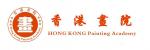 马培童藏宝-《香港画院》介绍：香港画院是香港特别行政区政府备案，注册暑注【图1】