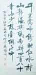 刘胜利日志-行书书法作品录杜甫诗《绝句》《江南春》，尺寸三尺竖幅。
 【图2】