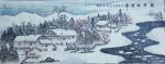刘慧敏日志-国画山水画《瑞雪兆丰年》系列作品六幅，时正是隆冬，全国很多地【图5】
