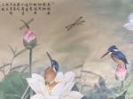 汪林日志-新作品国画工笔花鸟画《荷花翠鸟蜻蜓》创作完成，尺寸160x4【图1】