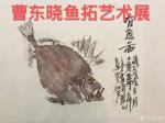 冯增木藏宝-国画艺术家曹东晓鱼拓艺术展于2019年2月19日始在山东美术【图1】